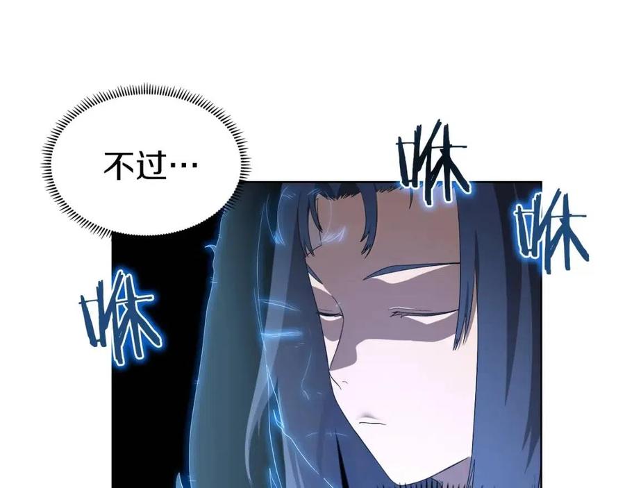 第78话 魔君刺客22