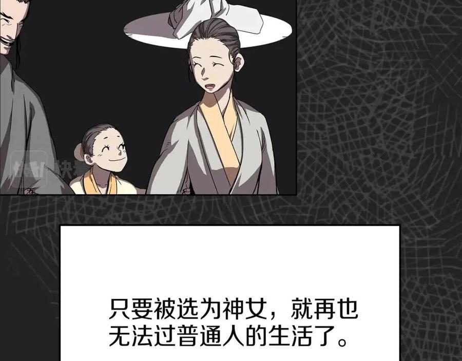 第83话 你会爱上他么44