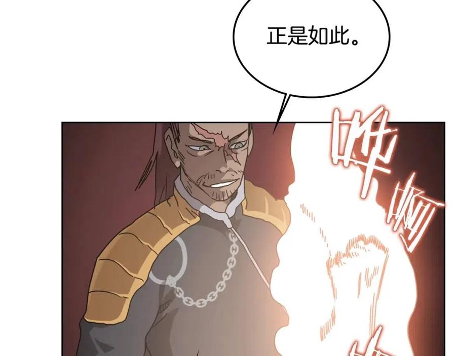 第54话 魔教庆典138