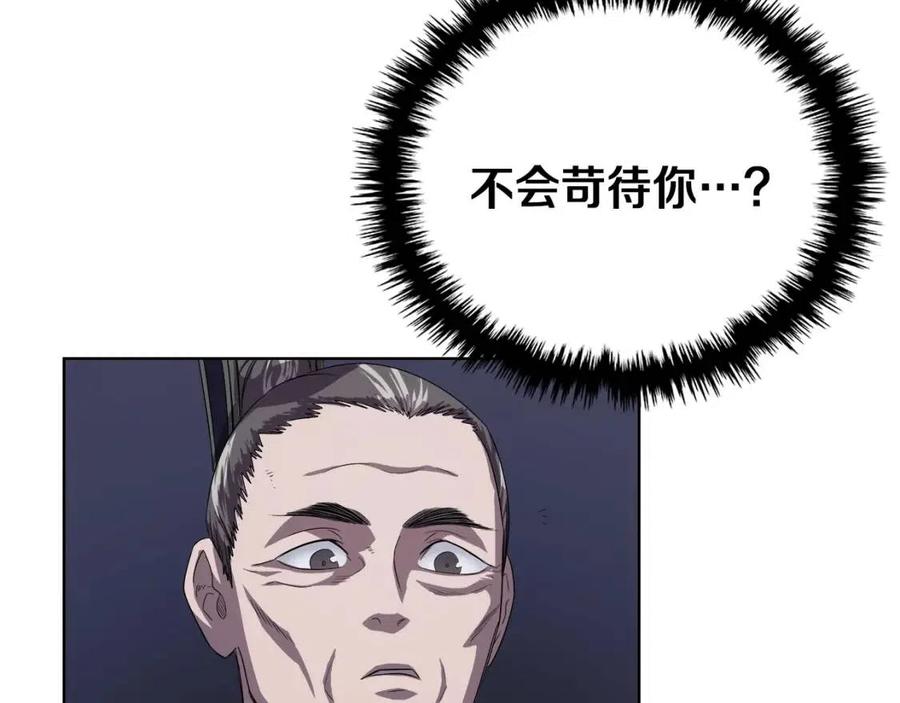 第83话 你会爱上他么71