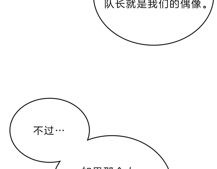 第69话 少女的思春40