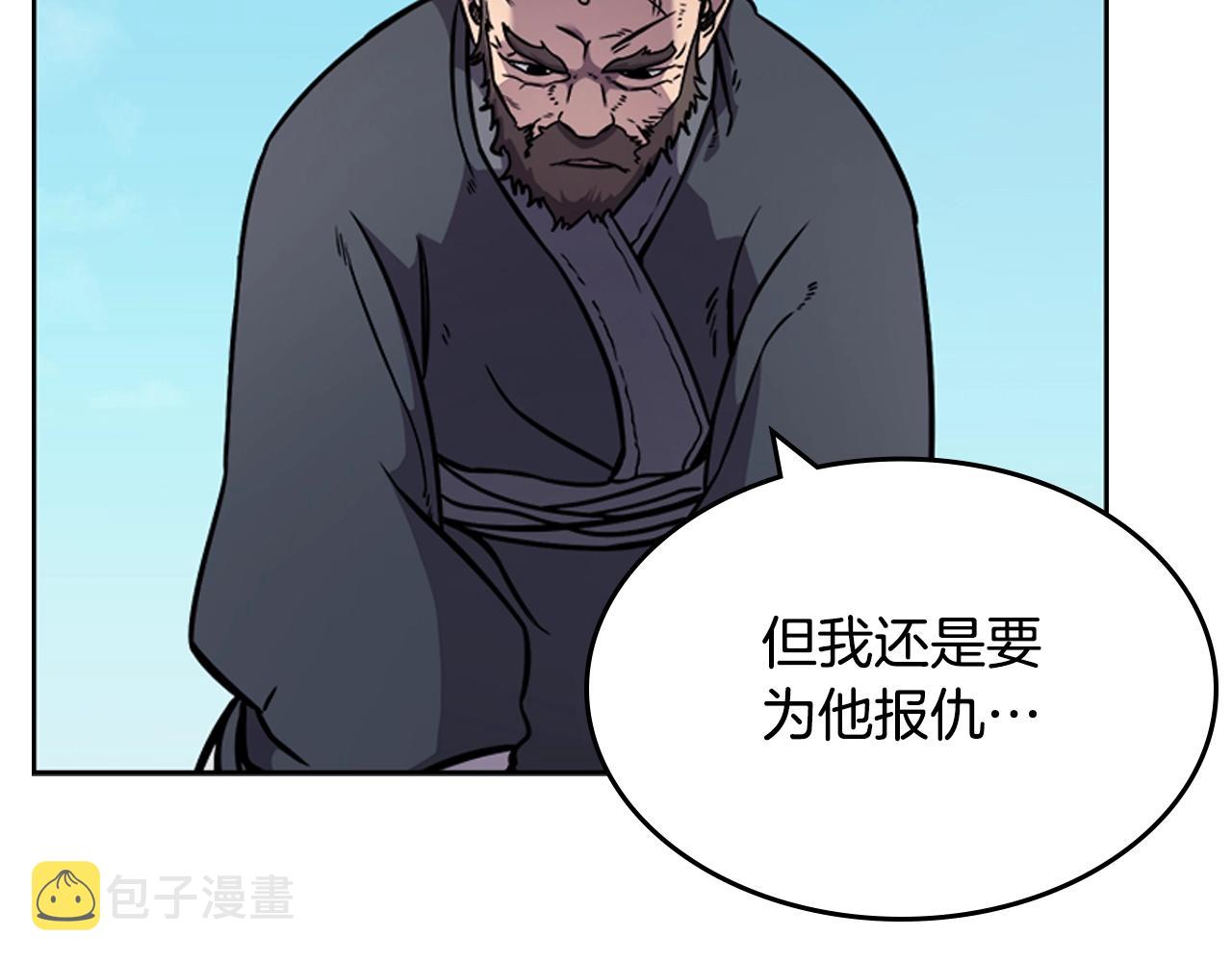 第134话 献身武林123