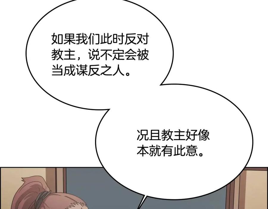 第54话 魔教庆典111