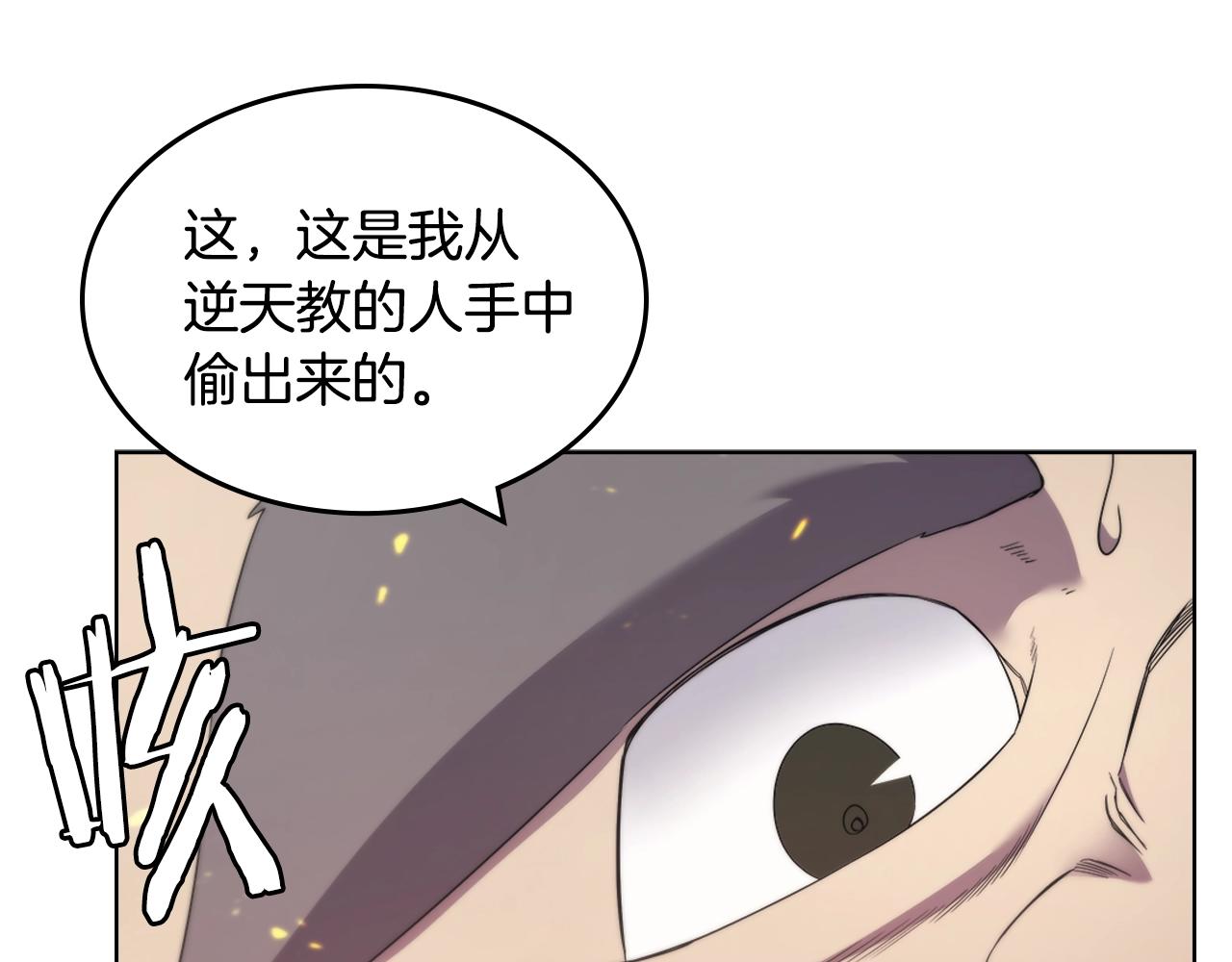 第118话 重出江湖34