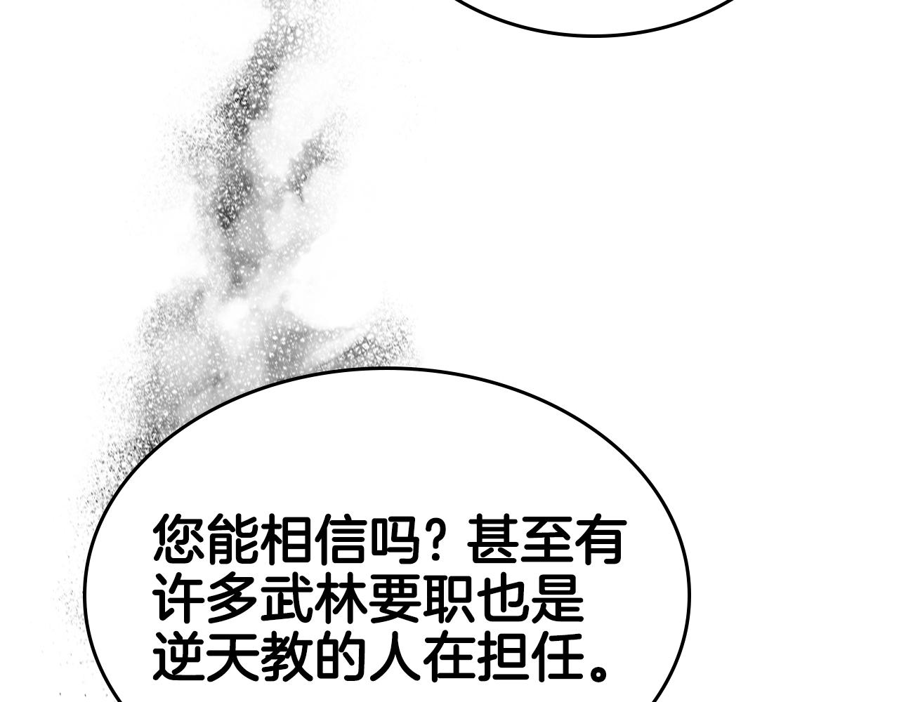 第117话 线索浮现62