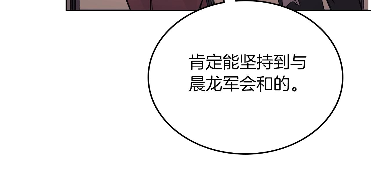 第11话 晨龙军113