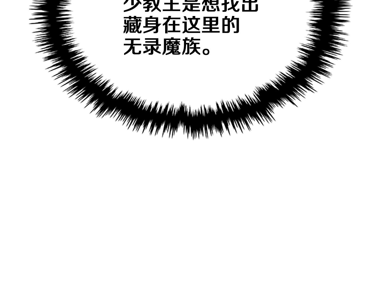 第96话 圣火的呼唤104