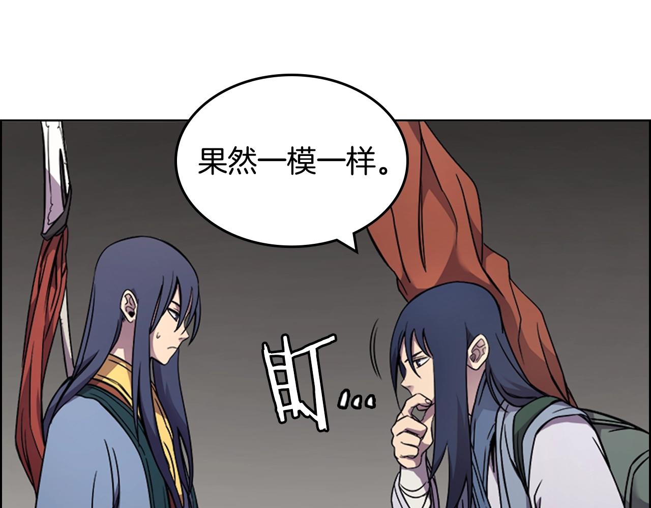 第120话 下山108