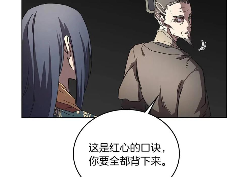 第71话 天魔弟子84