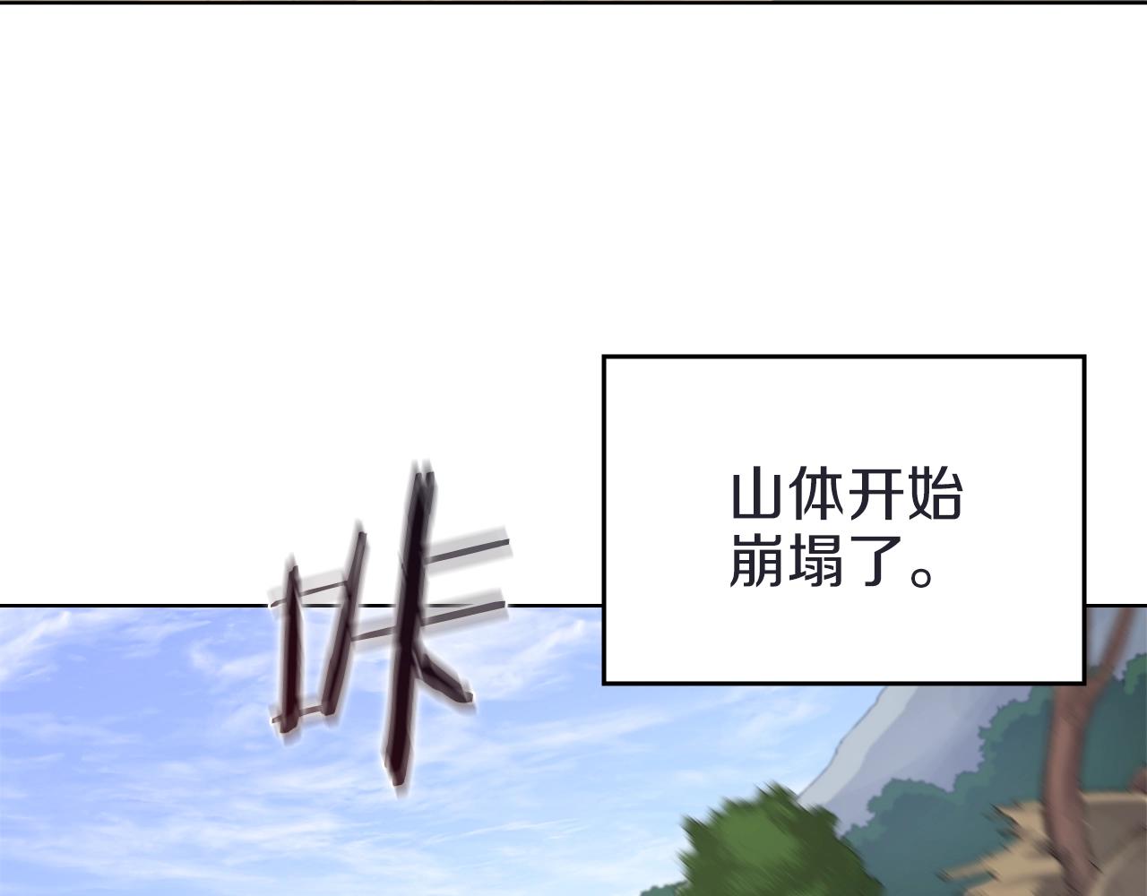 第30话 山崩地裂58