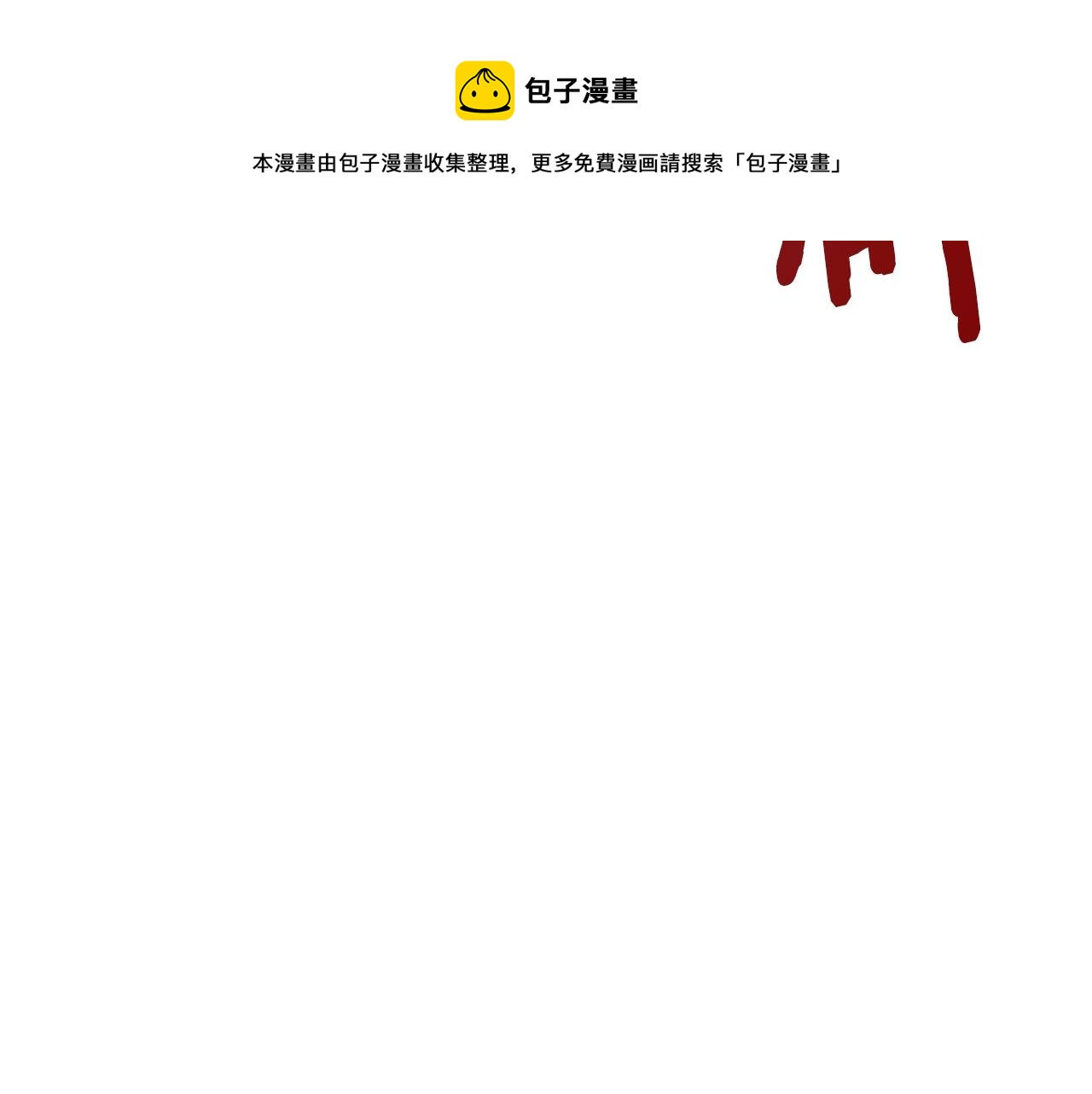 第101话 神女现身27