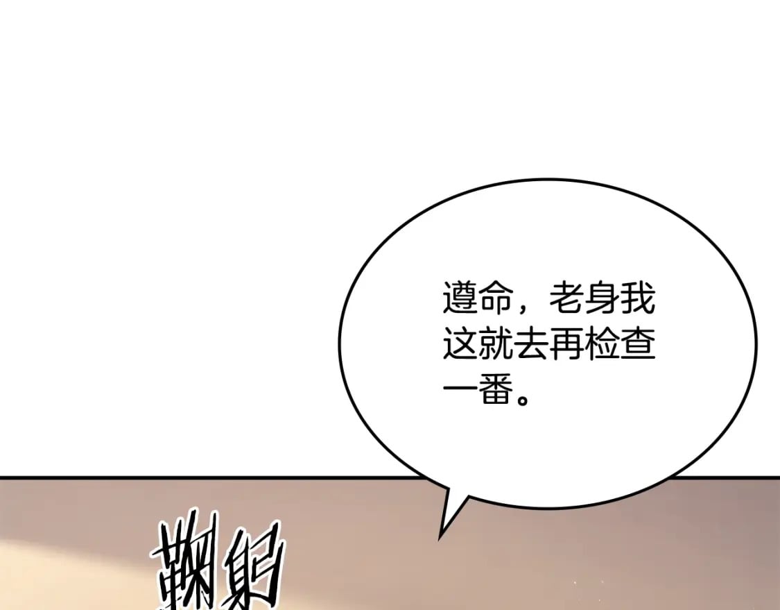 第58话 天绝雷步41