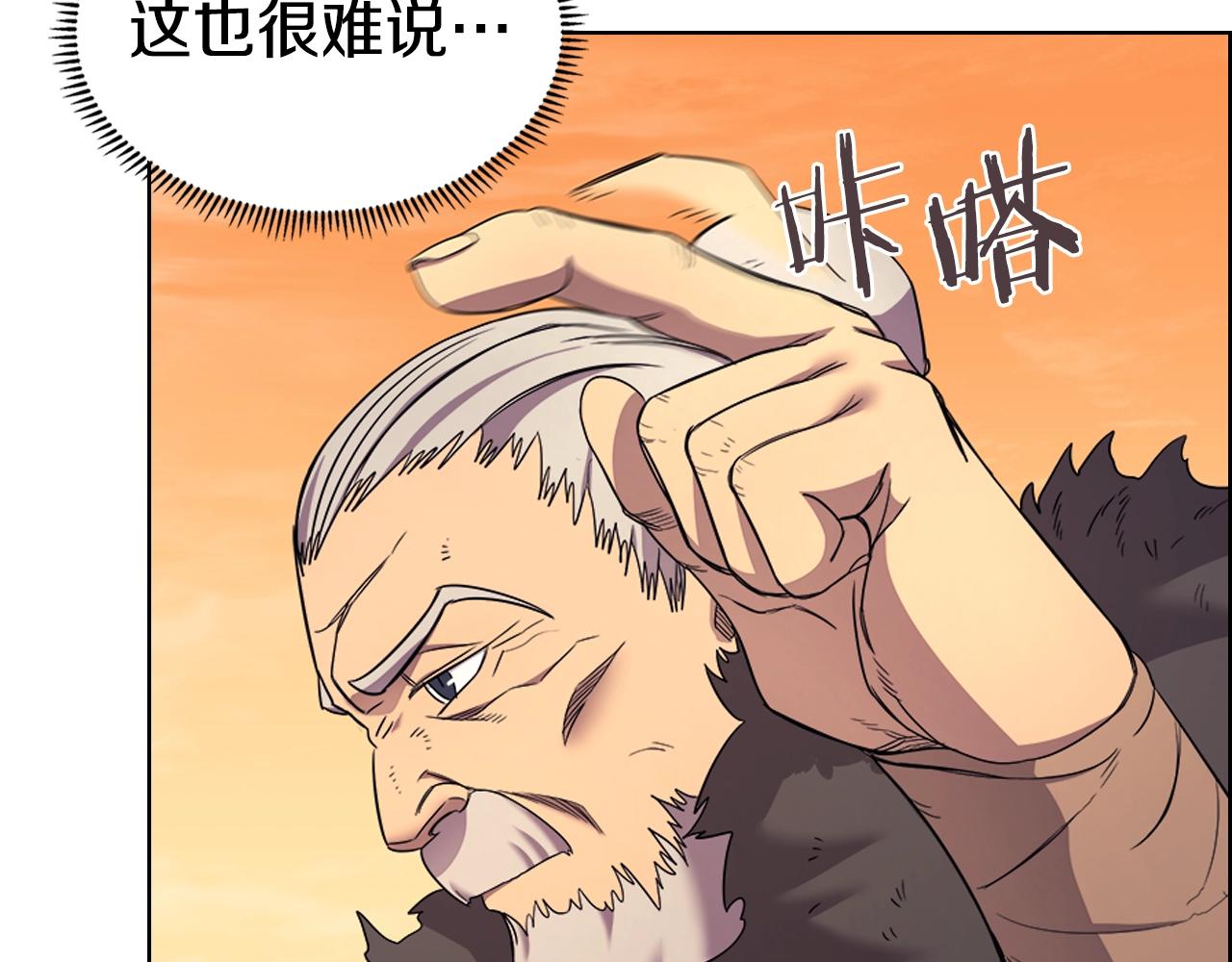 第108话 生死棋局19
