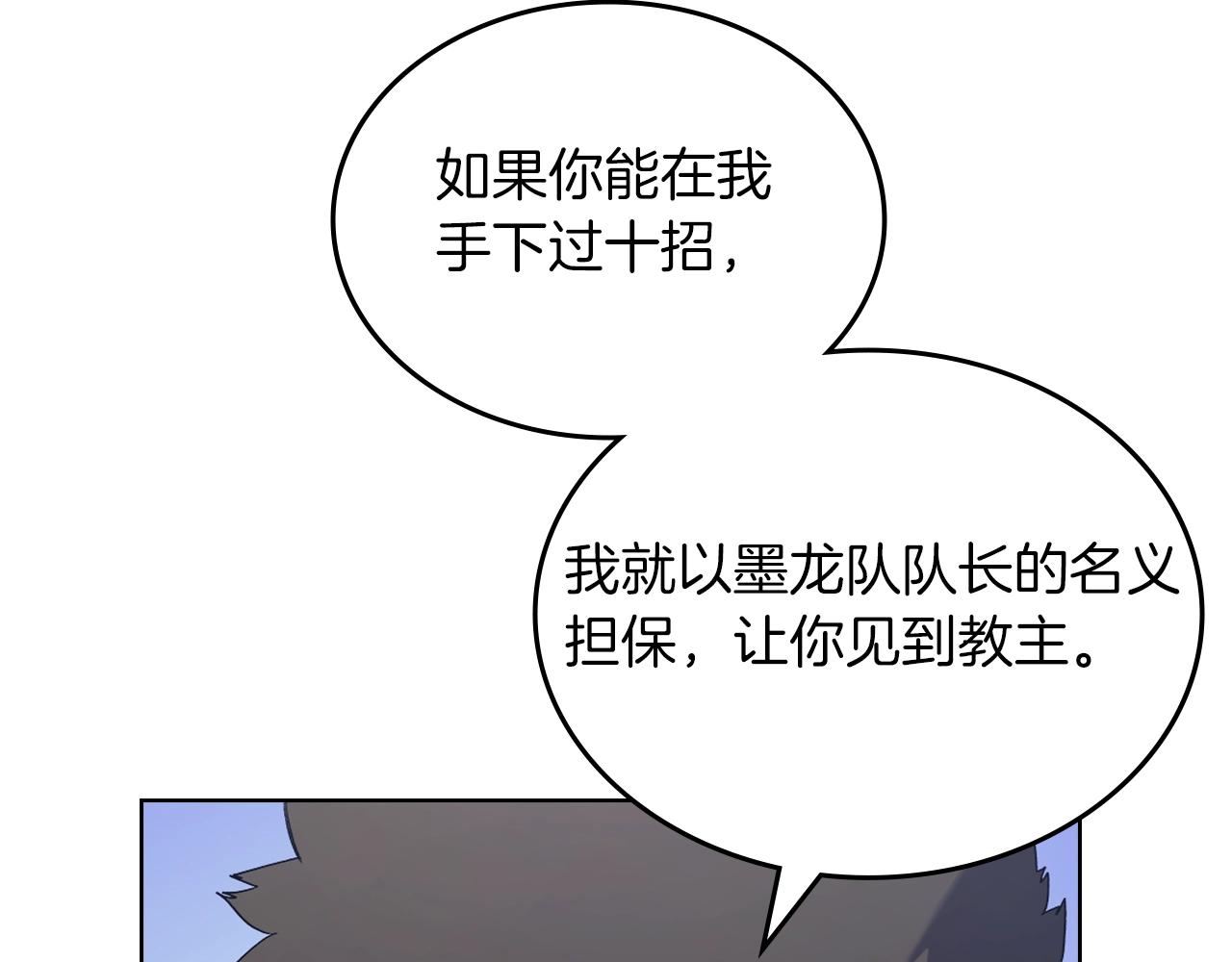 第12话 绿临道50