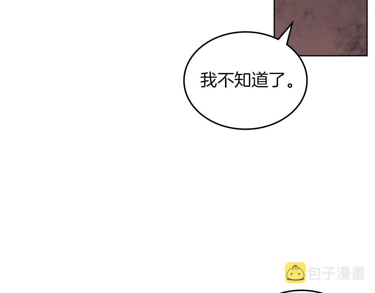 第32话 魔王的教诲141