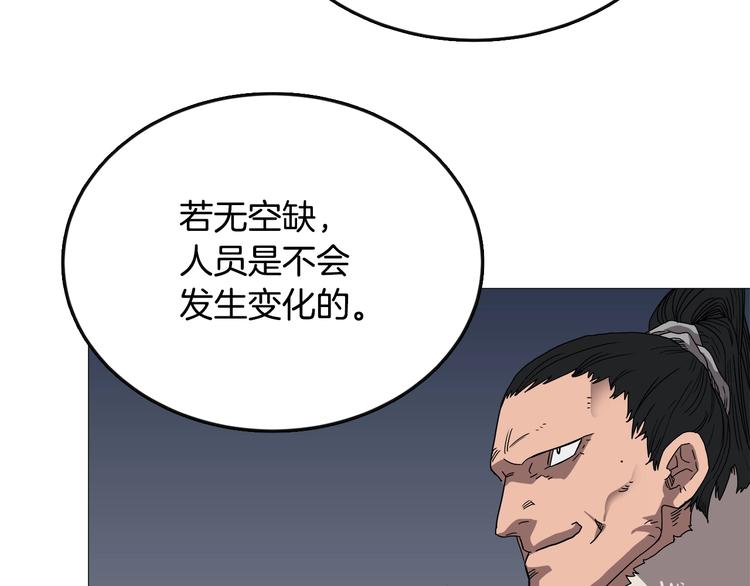 第37话 赏与罚86