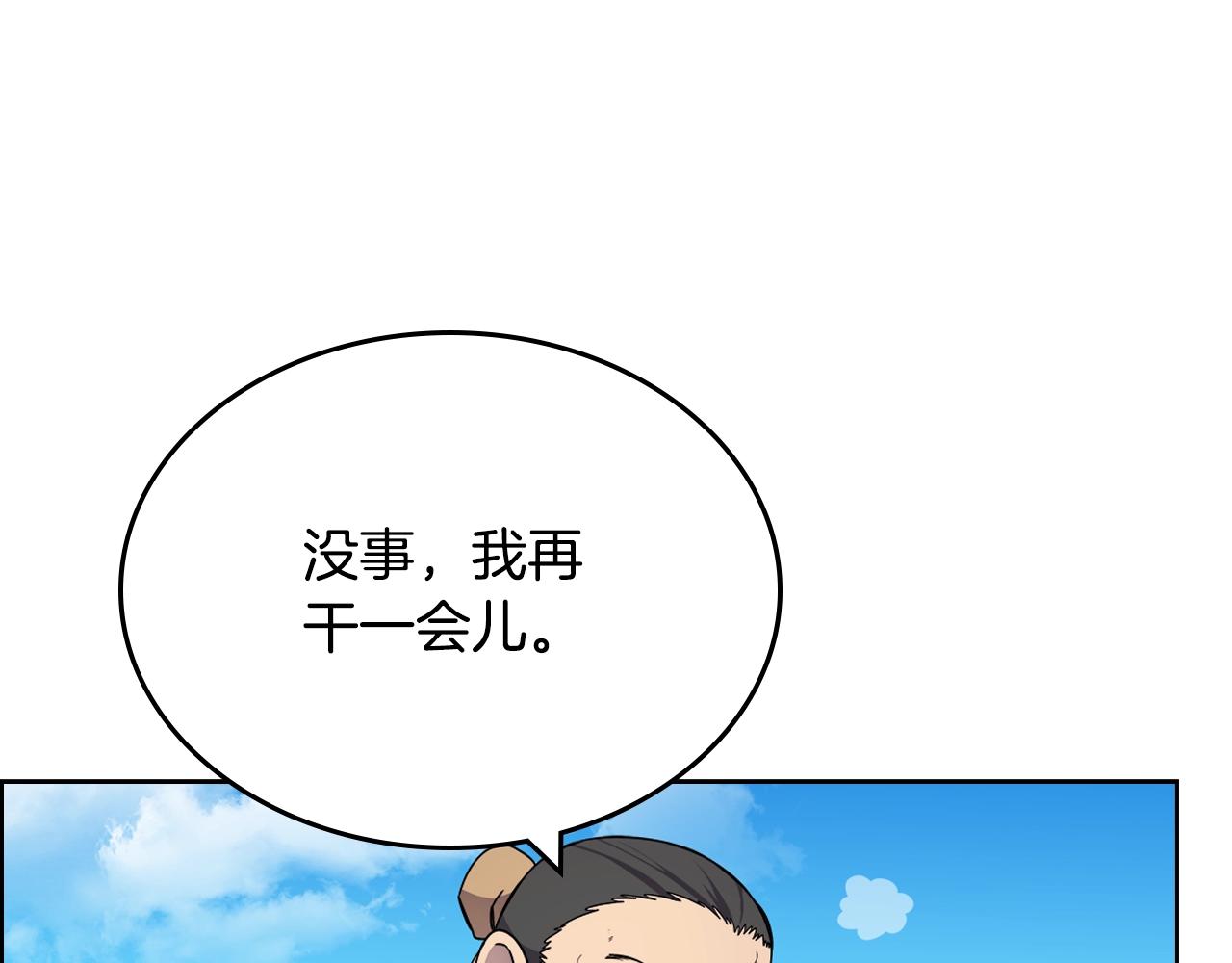 第128话 不信皇宫91