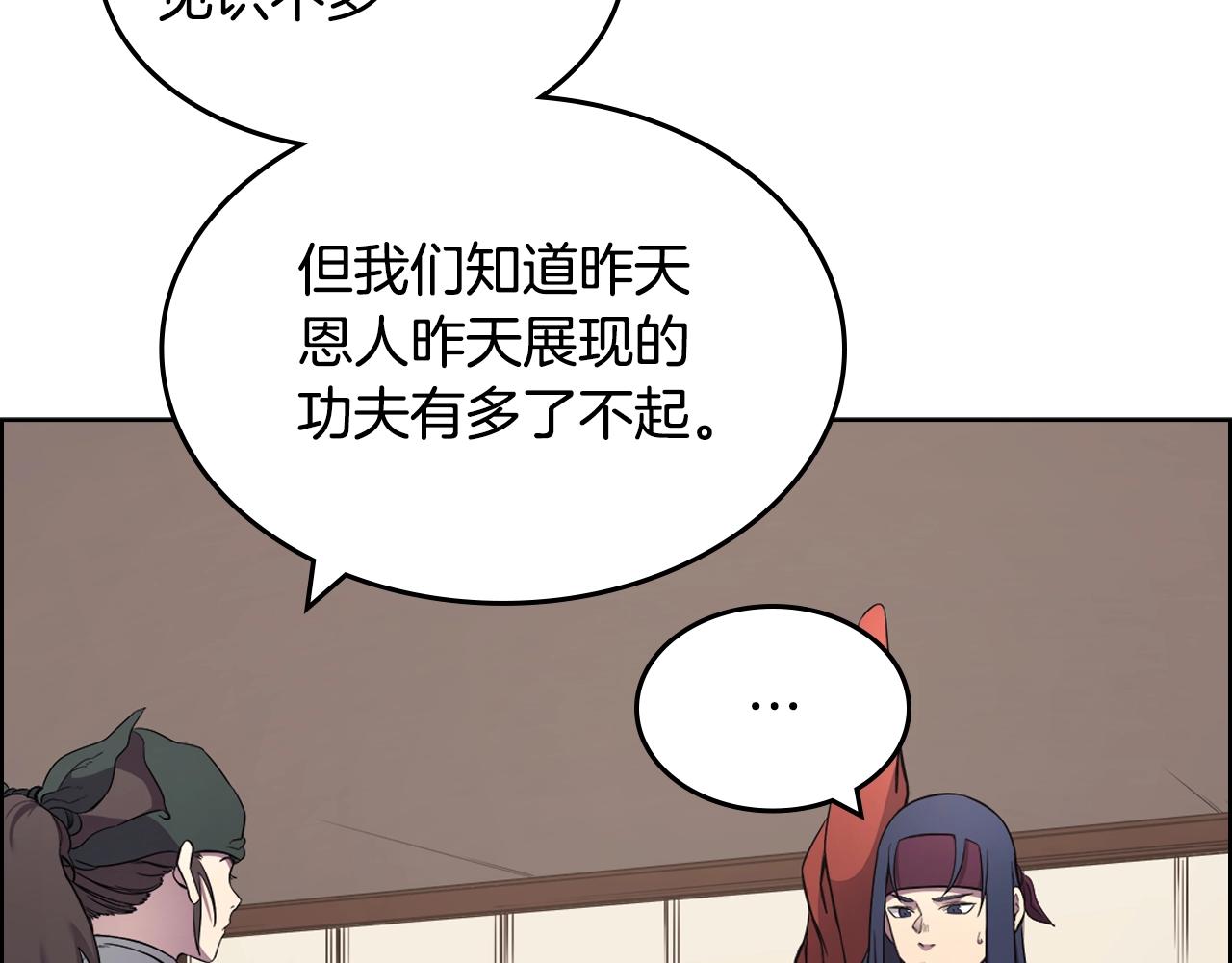 第126话 考验103