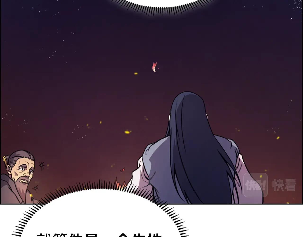 第121话 四海镖局75