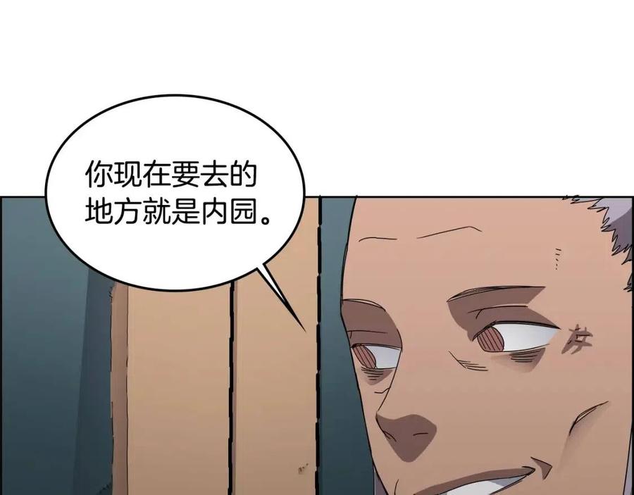 第66话 魔教内宫112