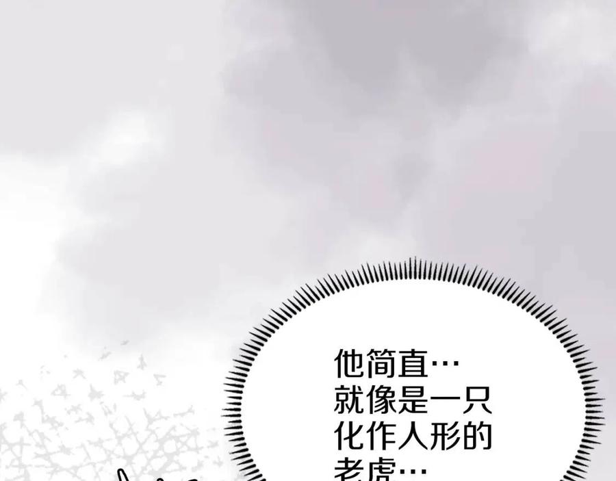 第91话 日月魔师19