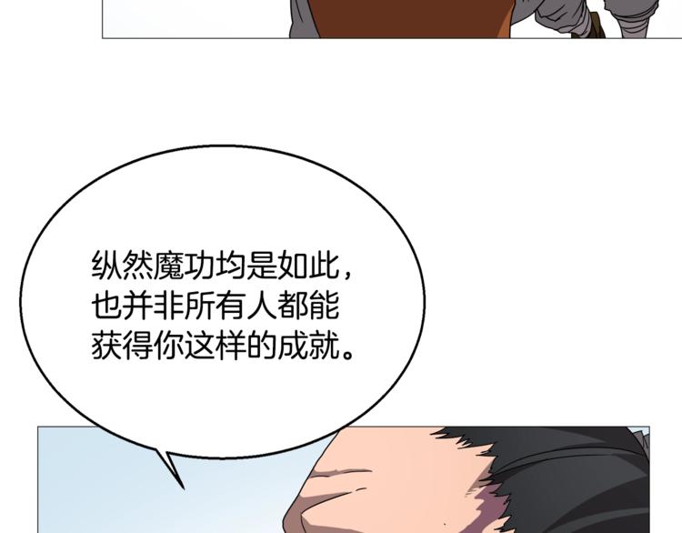 第40话 魔教精锐墨龙队！96