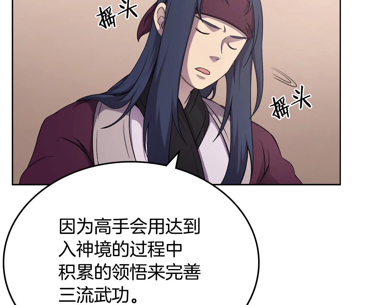 第144话 再现入神境135