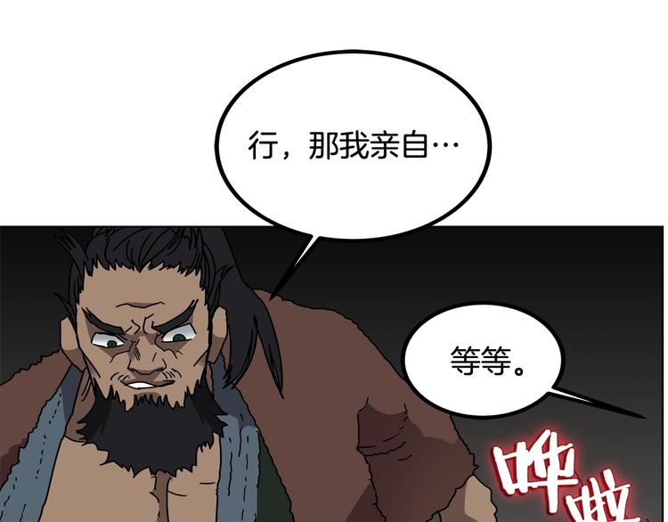 第30话 一对一81