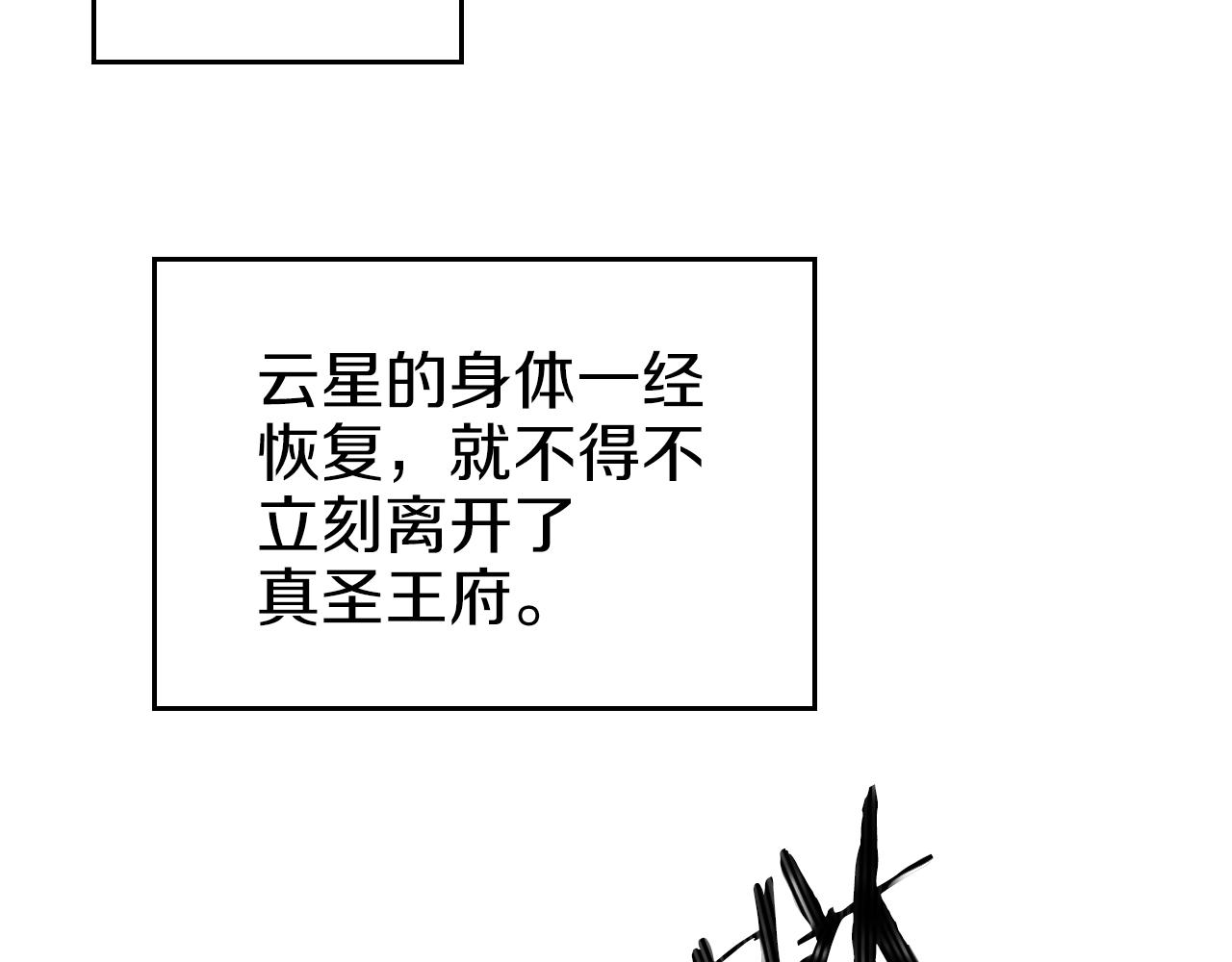 第150话 围攻天魔神教119