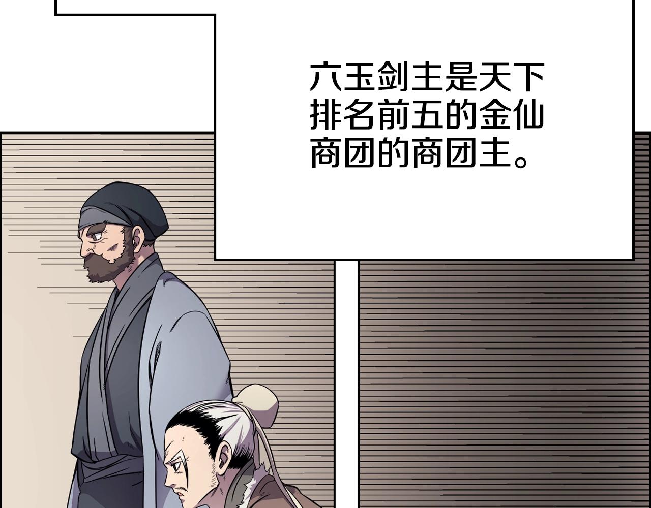 第146话 灾临37