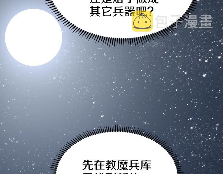 第40话 魔教精锐墨龙队！71