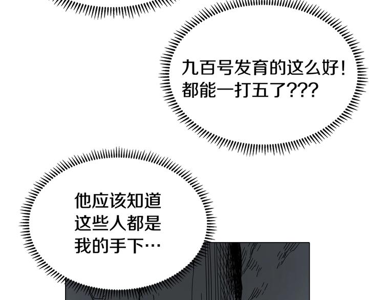 第11话 我独自一打五60