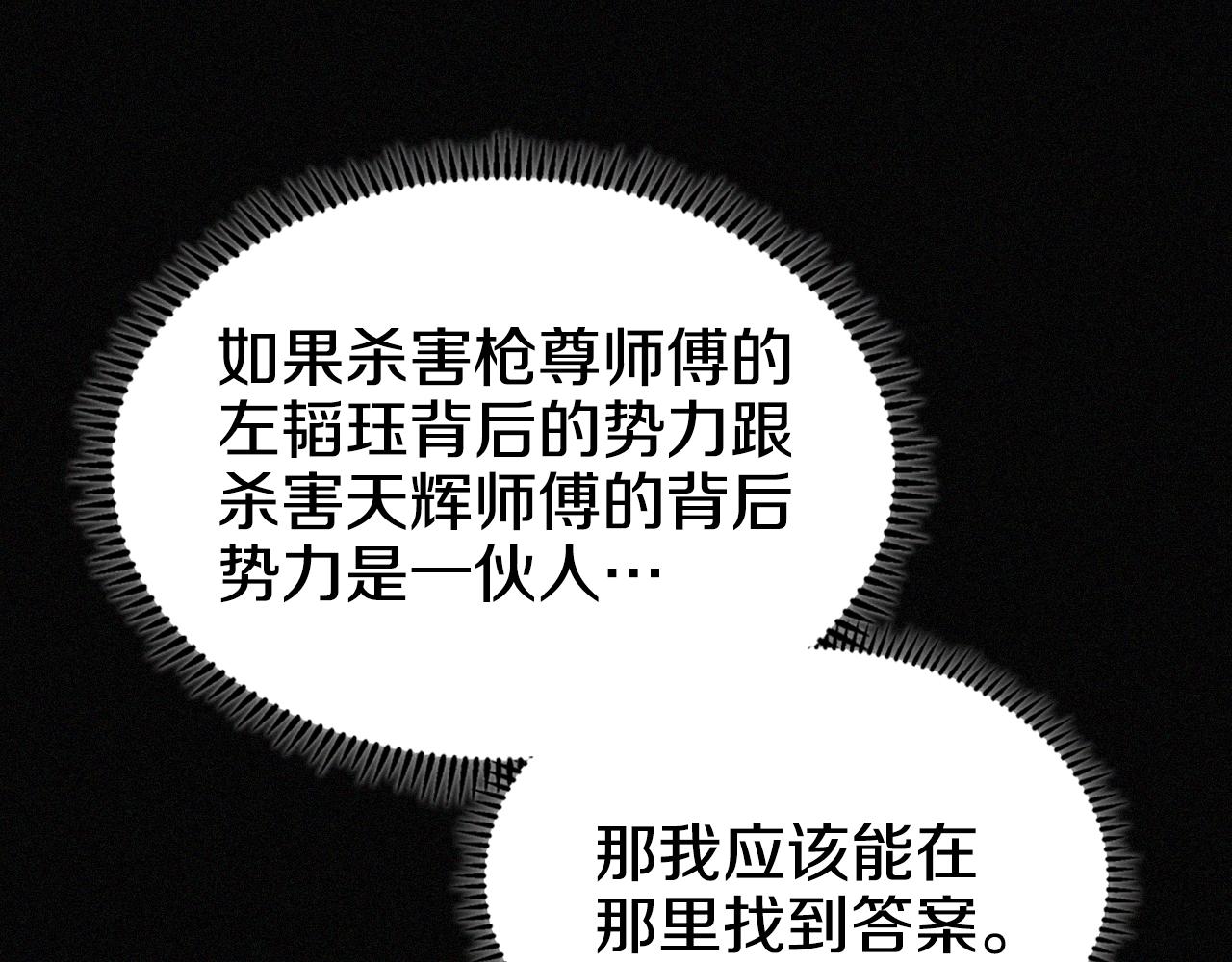 第115话 继位大典69