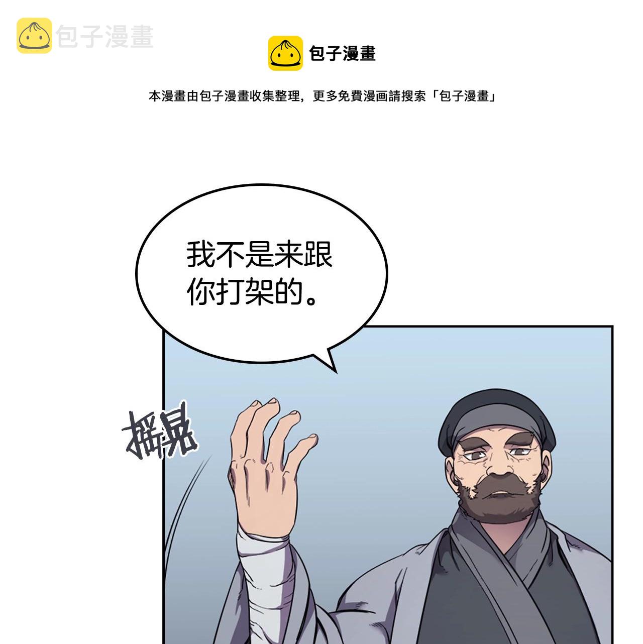 第141话 另一个弟子112