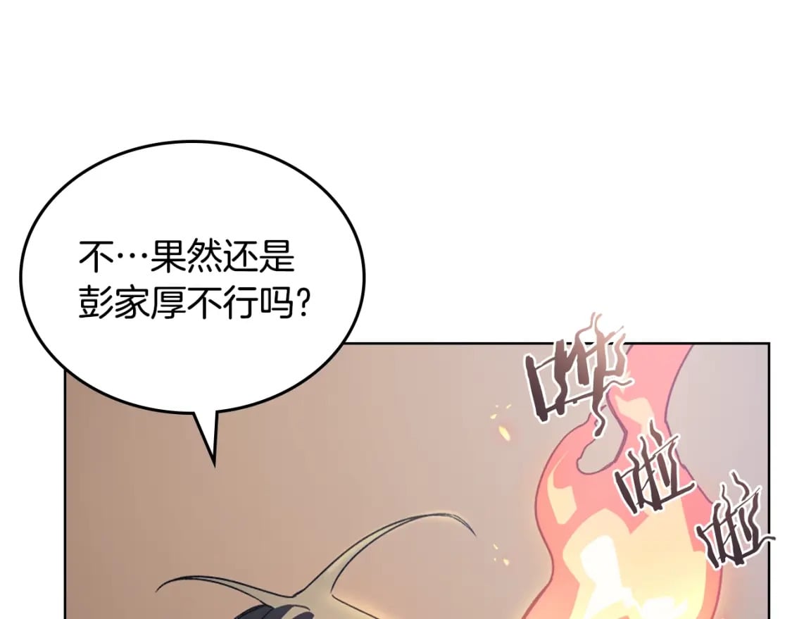 第60话 武神蛊74