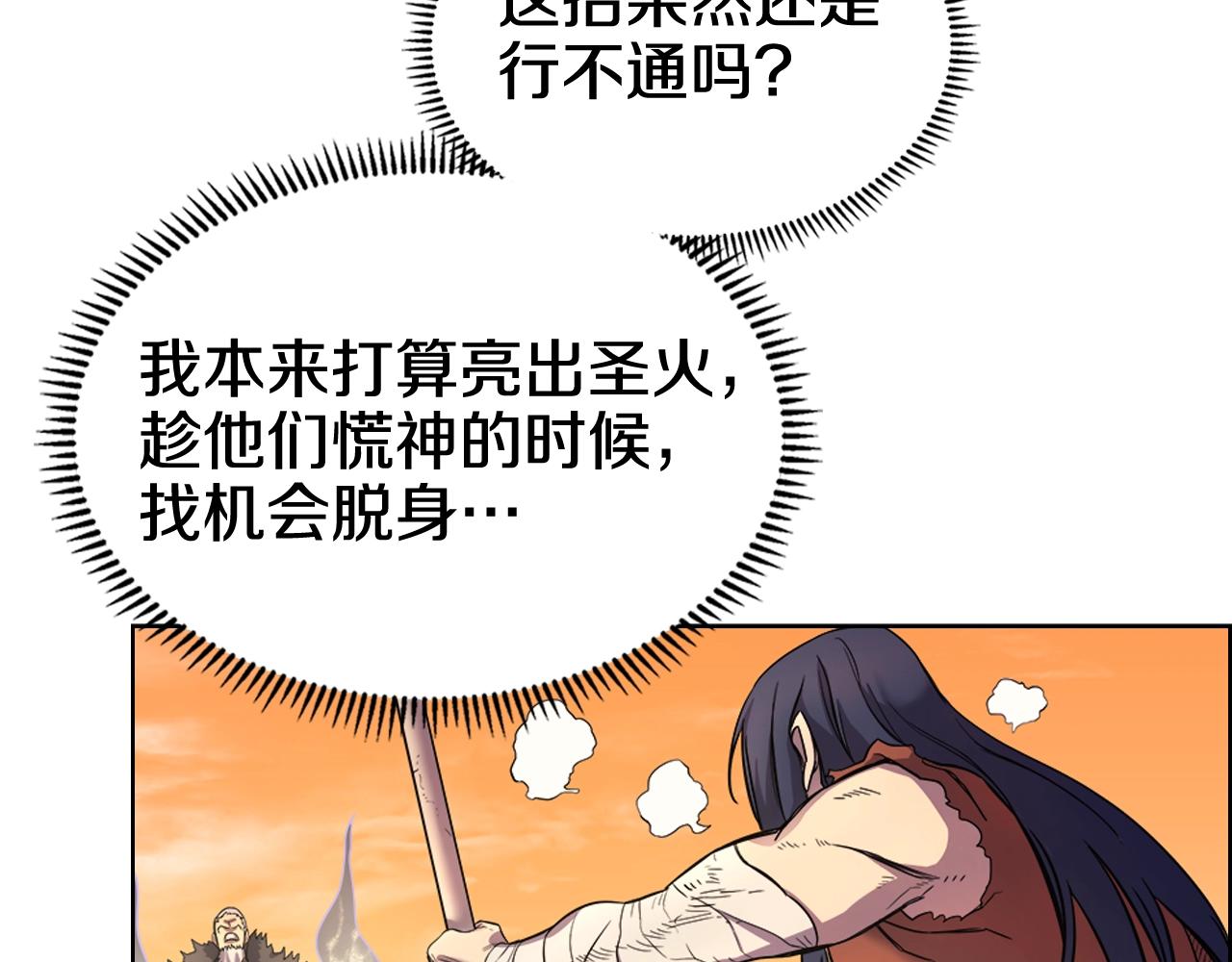 第106话 神兵天降21