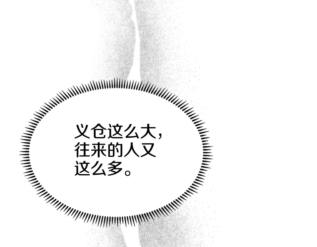第129话 义血门52
