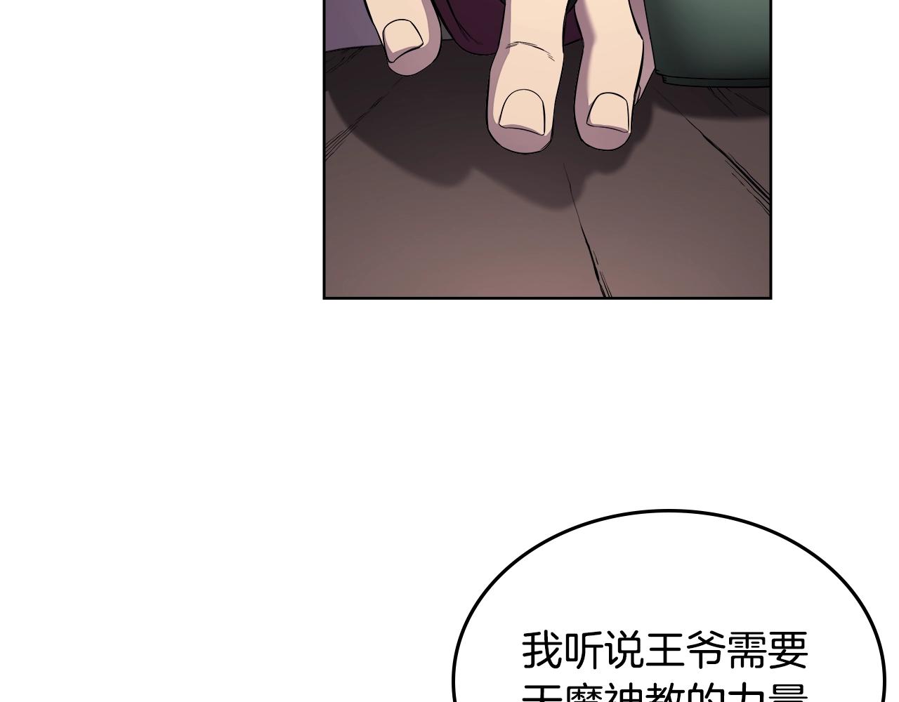 第145话 魔圣之谋69