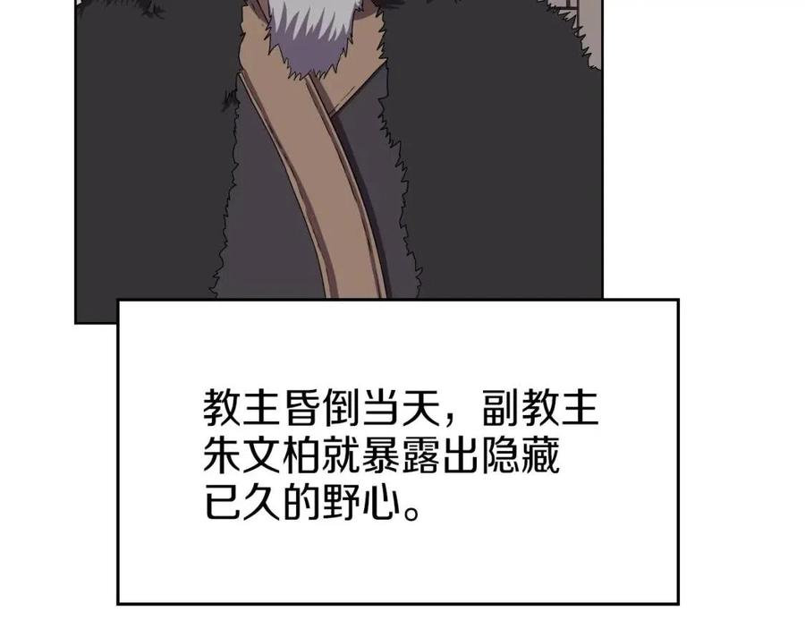 第88话 夺位之战125
