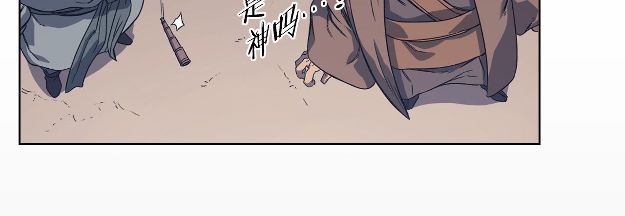 第5话 乌合之众76