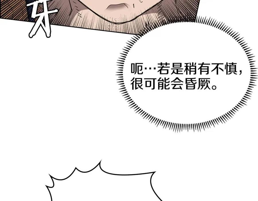 第57话 打通任督二脉94