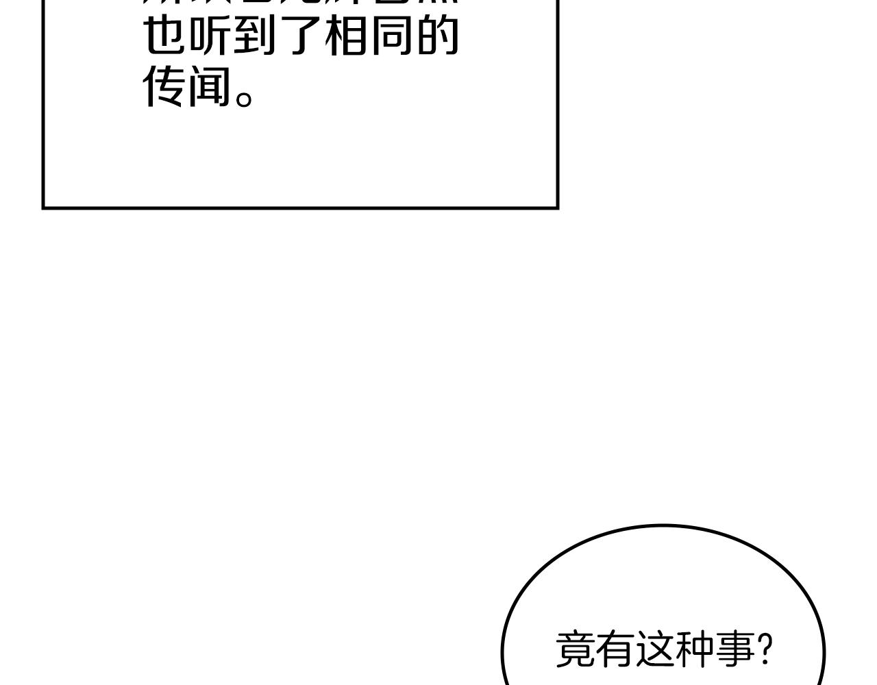 第34话 清野战术138