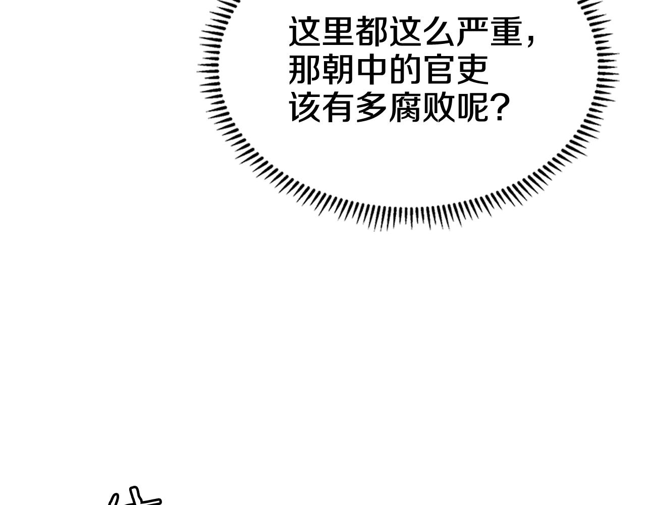 第123话 过五门关81