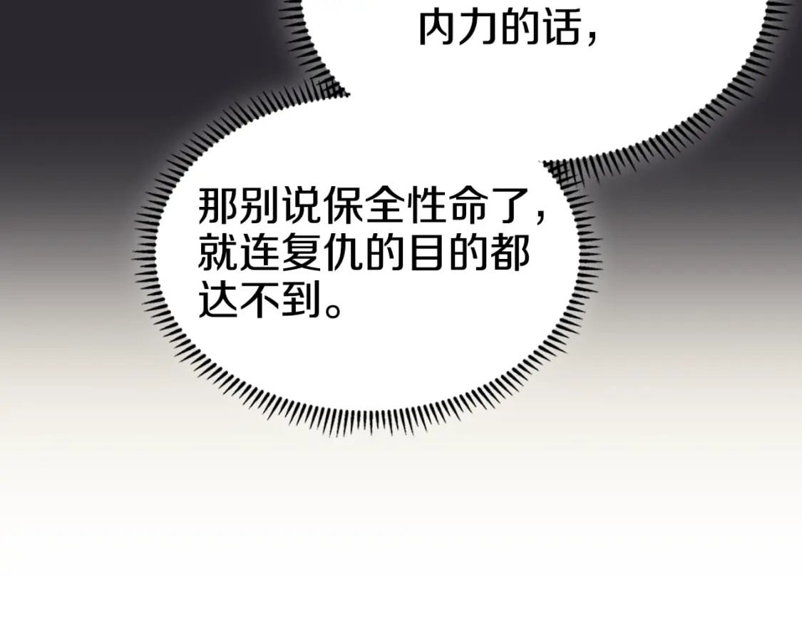 第51话 脱胎换骨23
