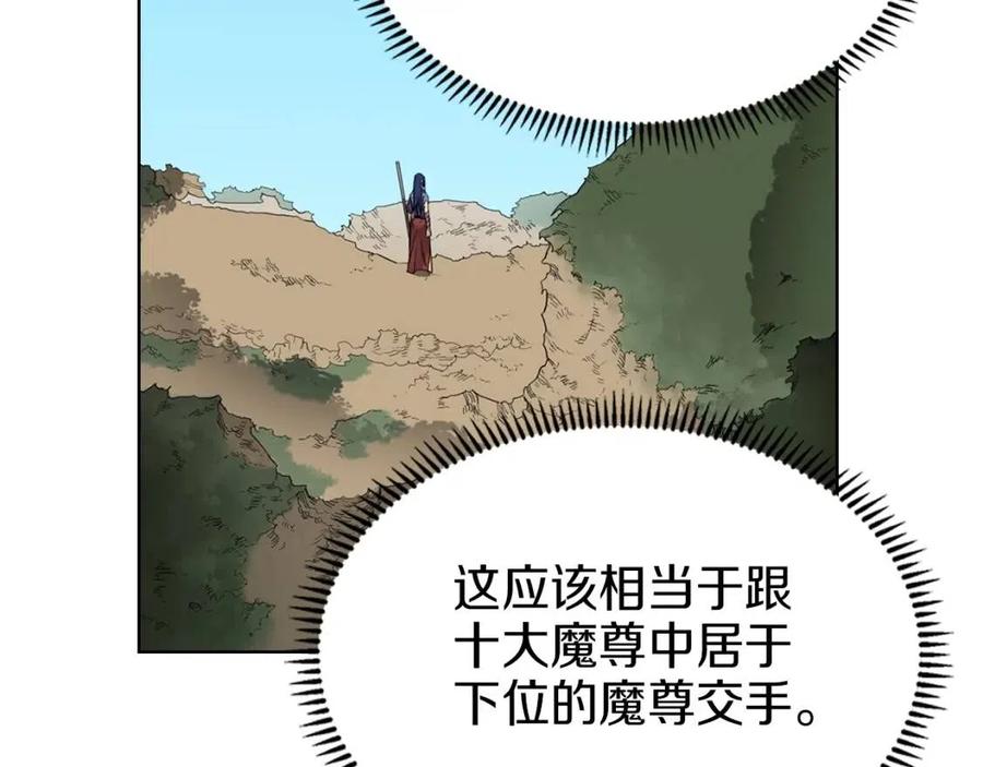 第94话 高傲的圣火75