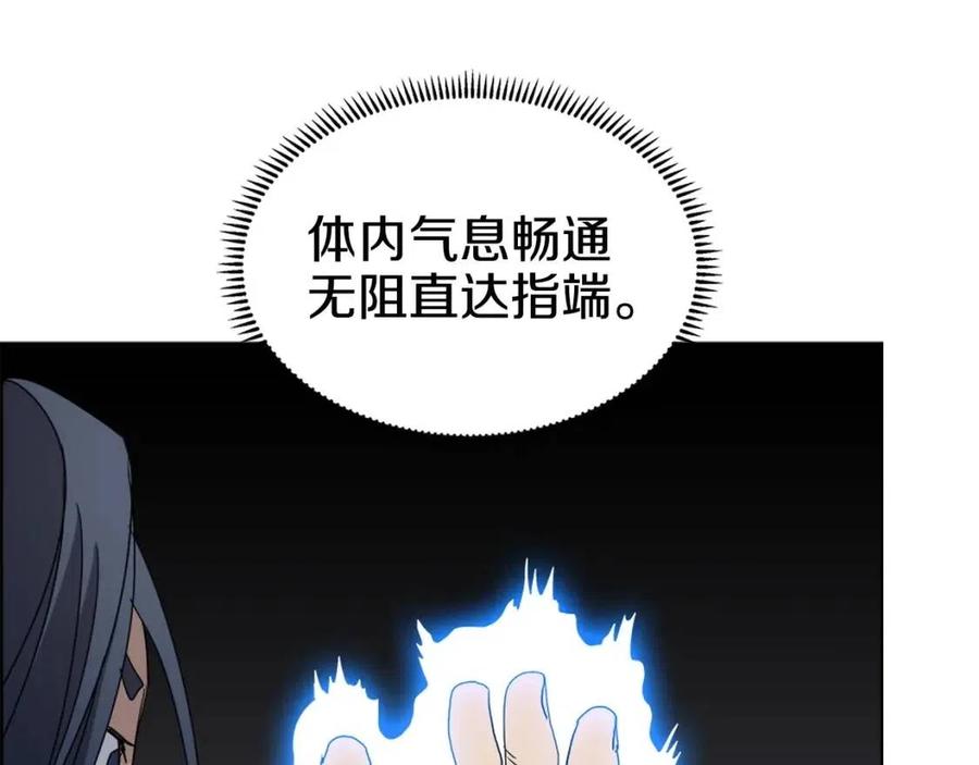 第58话 脱胎换骨！58
