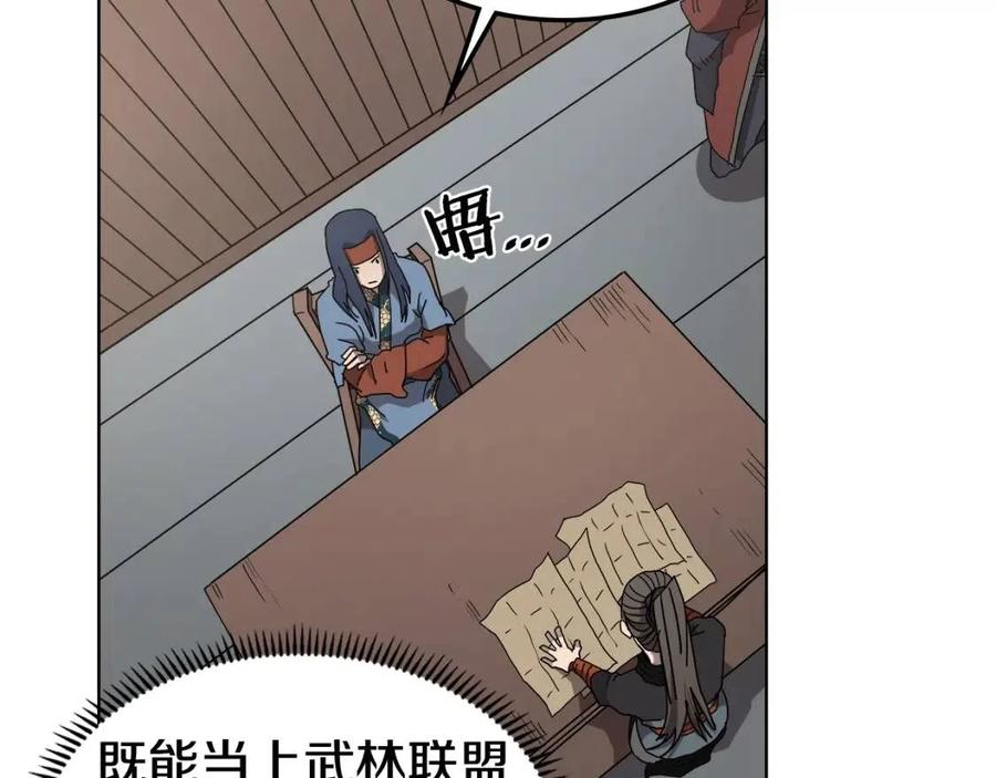 第46话 潜行突进8
