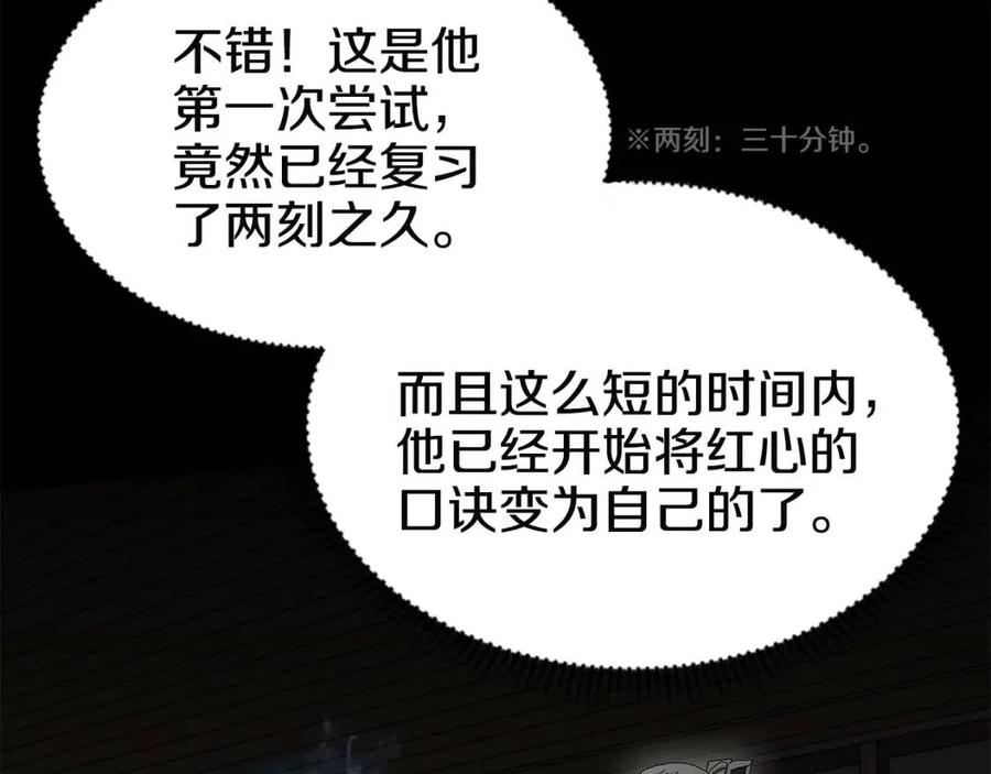 第72话 教主的训练51