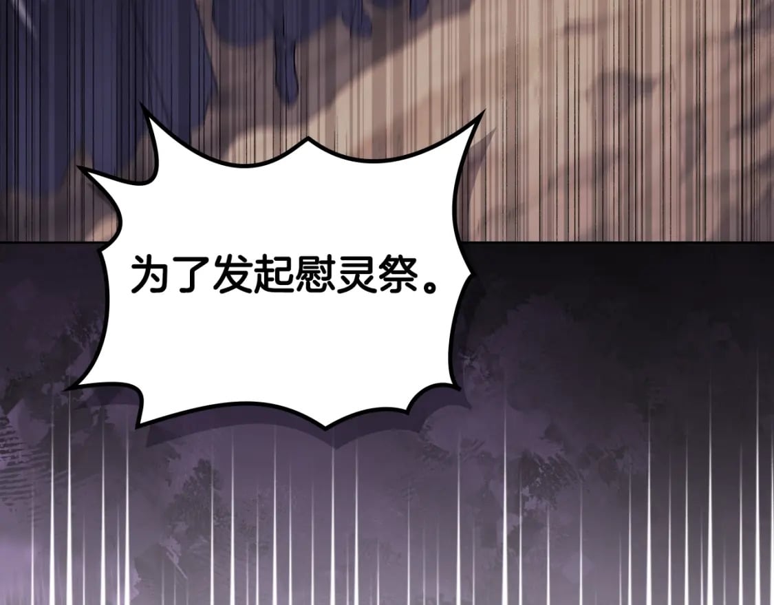 第61话 不要忘记（第三季完结）93