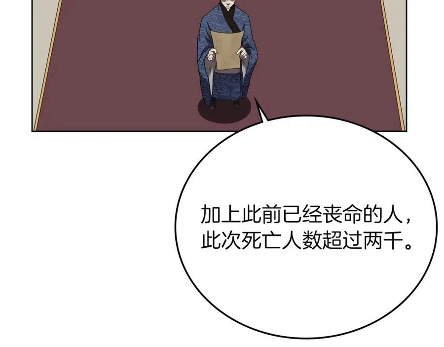 第85话 人皇95